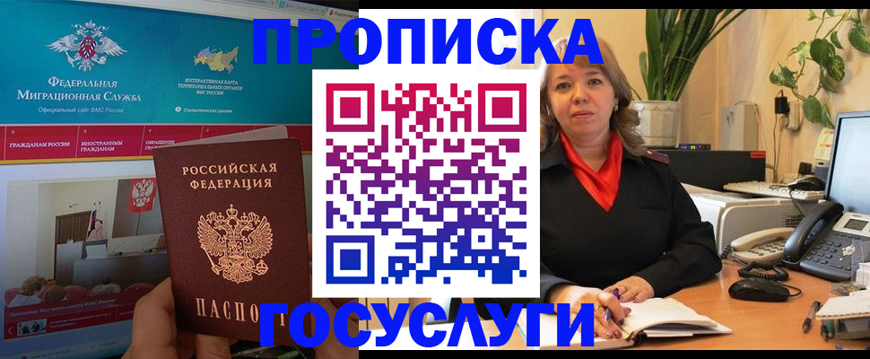 временная регистрация недорого в Чайковском