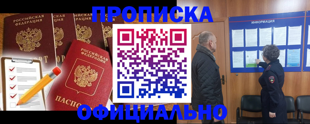 прописка поиск в Чайковском