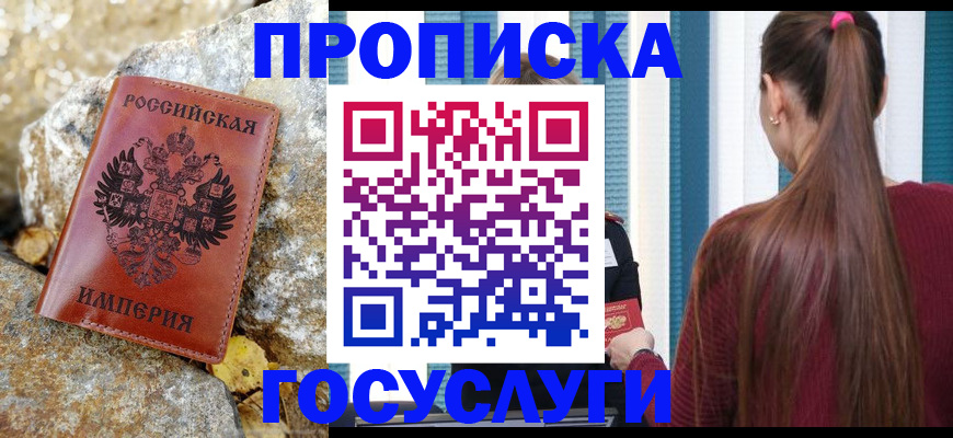 временная регистрация для школы в Чайковском