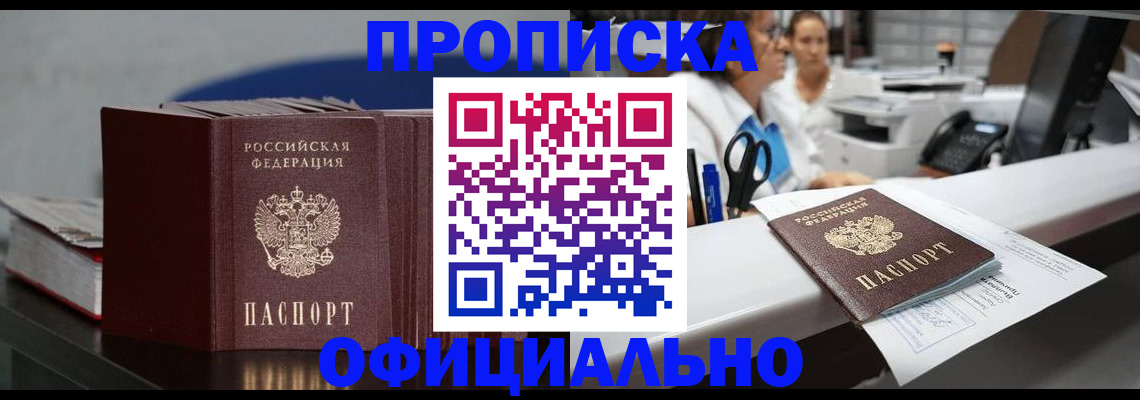 временная прописка в Чайковском